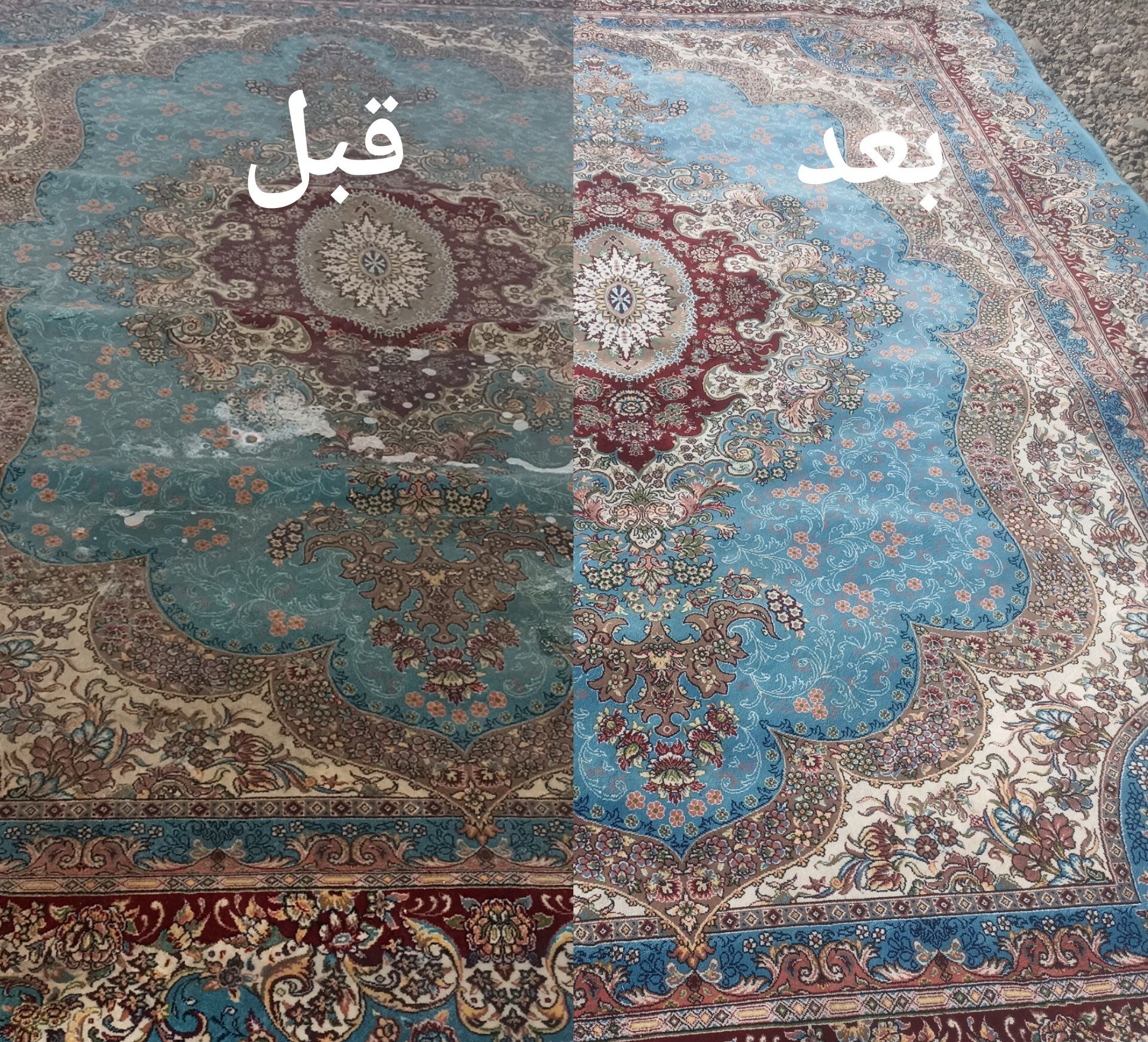 نمونه کار قالیشویی