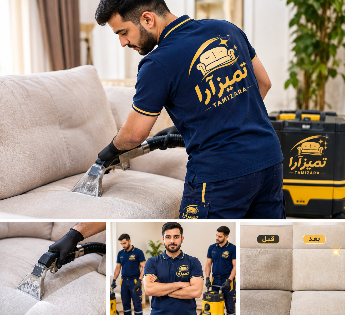 مبل‌شویی تمیزآرا با بهترین کیفیت در ملارد و اندیشه